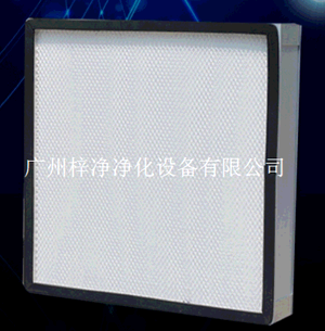 无隔板高效过滤器