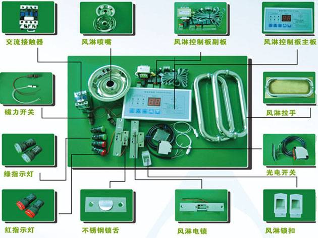 货淋室配件 货淋室配件