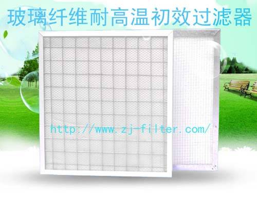 耐高温初效过滤器 耐高温初效过滤器